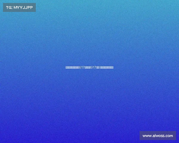 韩国女裁判执法中国U17对阵泰国U17比赛 引发广泛关注与讨论 韩国女裁判执法中国U17对阵泰国U17比赛 引发广泛关注与讨论